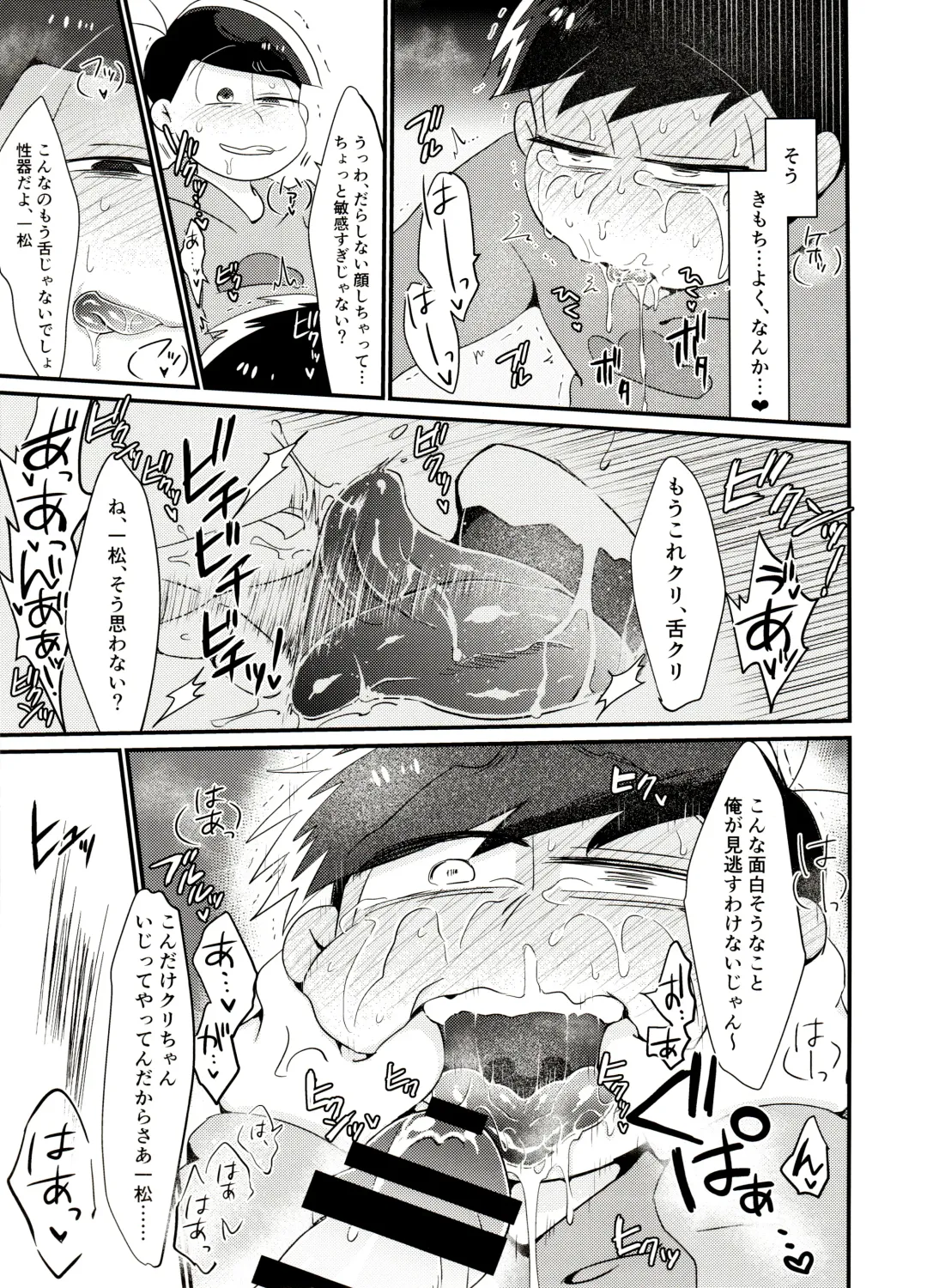 [Tokiwa] Ore no Shita ga Saikin Okashii!! Fhentai - Page 10