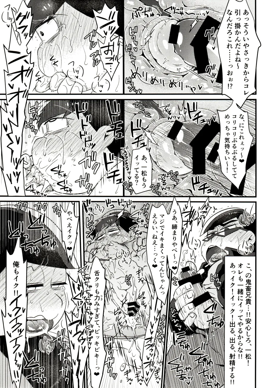 [Tokiwa] Ore no Shita ga Saikin Okashii!! Fhentai - Page 16