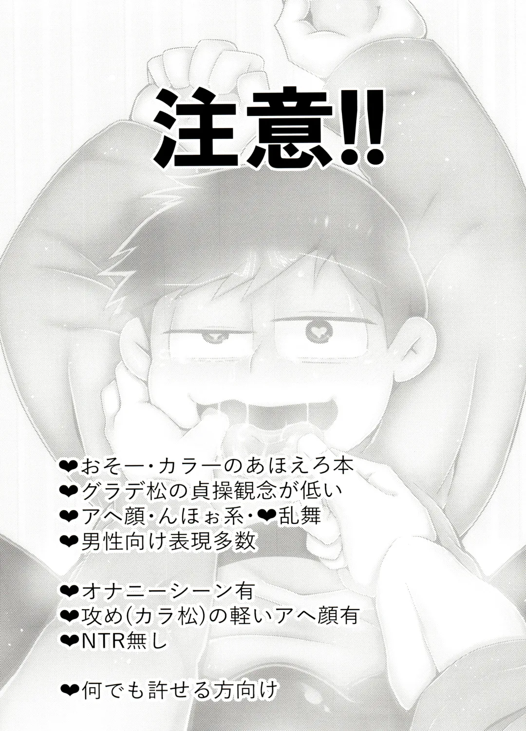 [Tokiwa] Ore no Shita ga Saikin Okashii!! Fhentai - Page 2