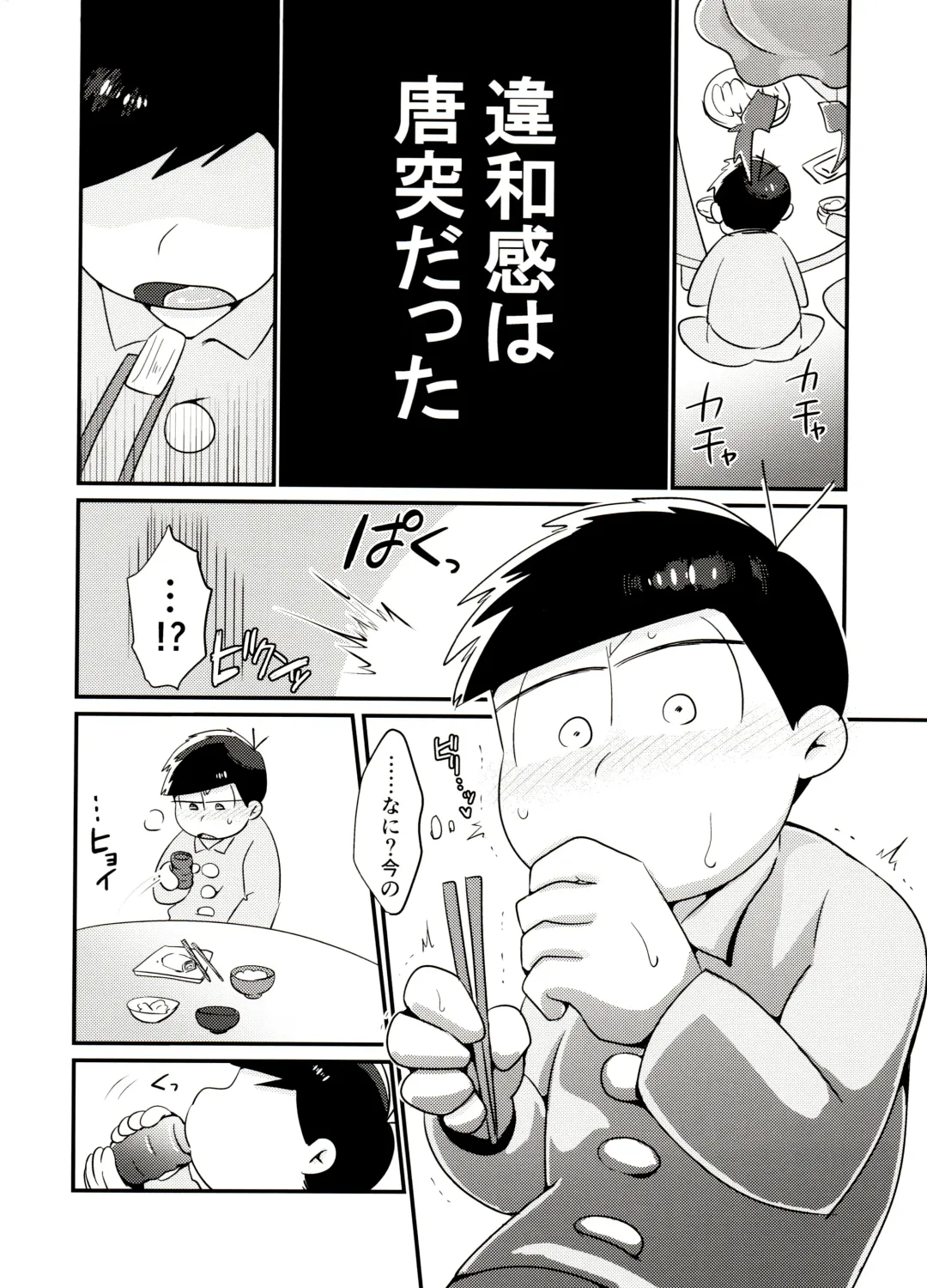 [Tokiwa] Ore no Shita ga Saikin Okashii!! Fhentai - Page 3