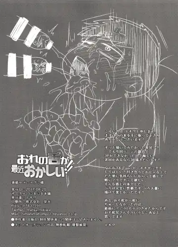 [Tokiwa] Ore no Shita ga Saikin Okashii!! Fhentai - Page 31