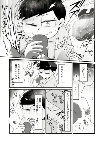 [Tokiwa] Ore no Shita ga Saikin Okashii!! Fhentai - Page 4