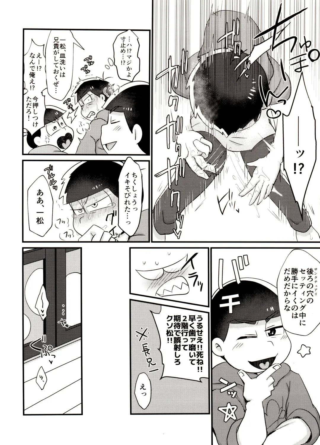 [Tokiwa] Ore no Shita ga Kyou mo Okashii!! ~24-Jikan Baku Iki 3P Secross~ Fhentai - Page 11