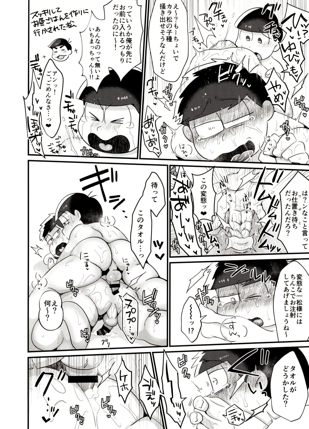 [Tokiwa] Ore no Shita ga Kyou mo Okashii!! ~24-Jikan Baku Iki 3P Secross~ Fhentai - Page 17