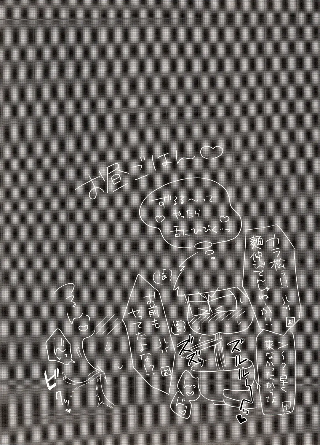 [Tokiwa] Ore no Shita ga Kyou mo Okashii!! ~24-Jikan Baku Iki 3P Secross~ Fhentai - Page 26