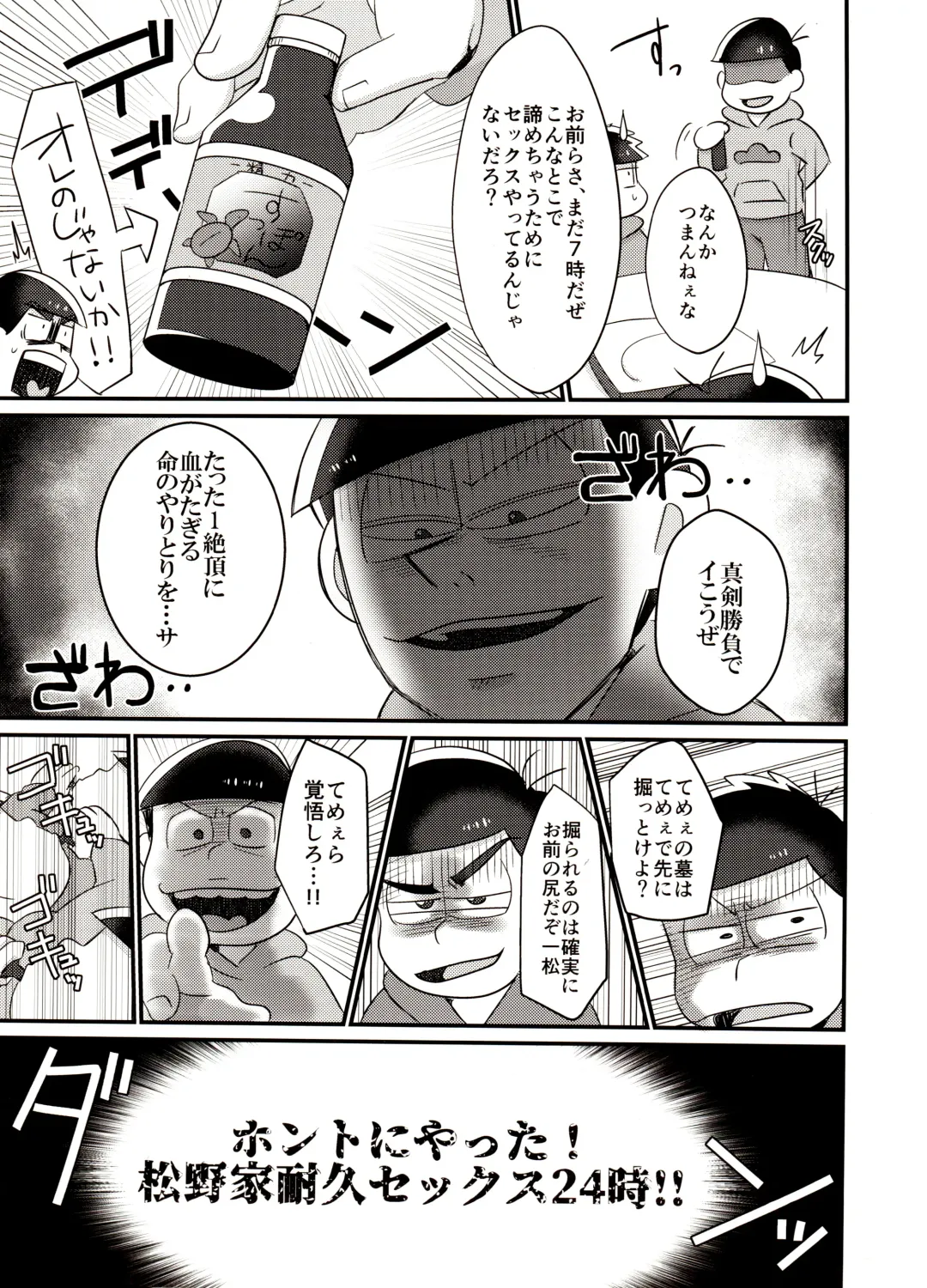 [Tokiwa] Ore no Shita ga Kyou mo Okashii!! ~24-Jikan Baku Iki 3P Secross~ Fhentai - Page 38