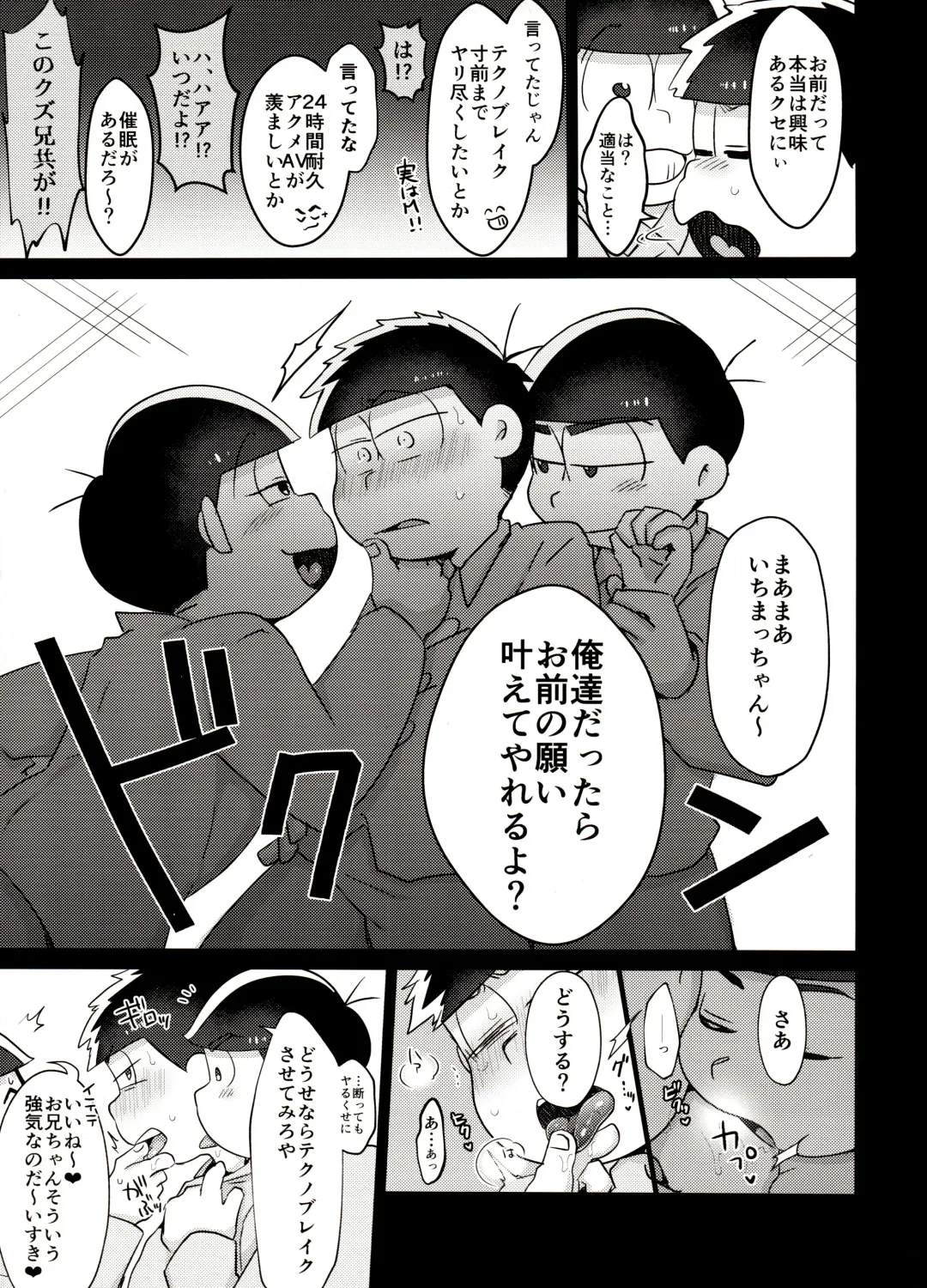 [Tokiwa] Ore no Shita ga Kyou mo Okashii!! ~24-Jikan Baku Iki 3P Secross~ Fhentai - Page 6