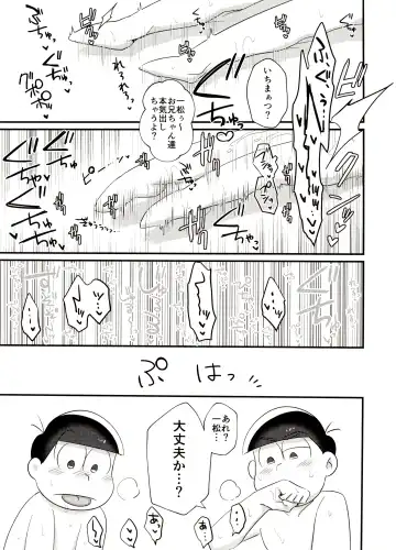 [Tokiwa] Ore no Shita ga Kyou mo Okashii!! ~24-Jikan Baku Iki 3P Secross~ Fhentai - Page 34