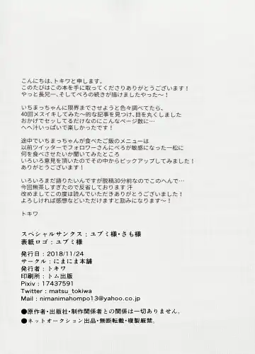 [Tokiwa] Ore no Shita ga Kyou mo Okashii!! ~24-Jikan Baku Iki 3P Secross~ Fhentai - Page 55