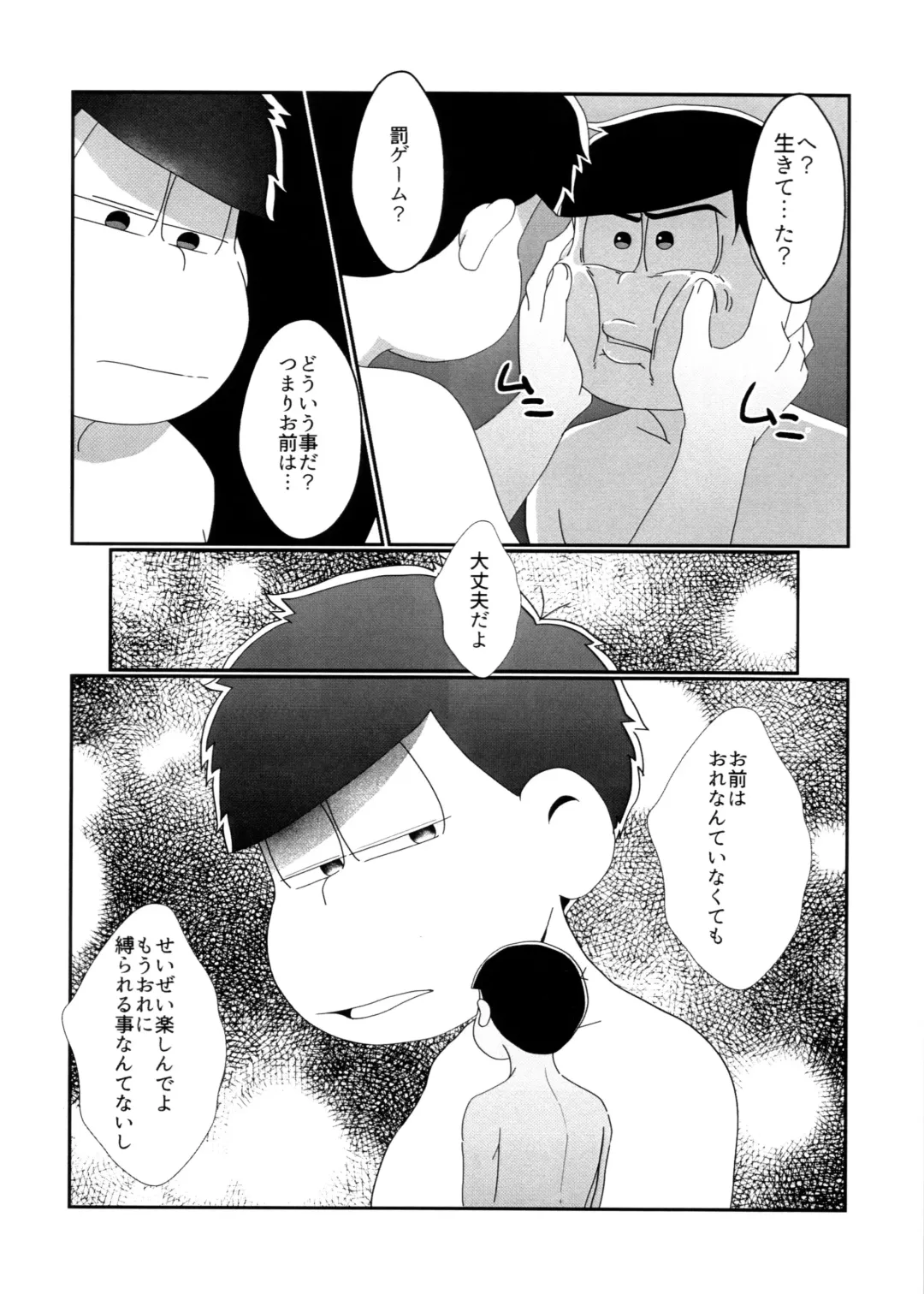 [Samo] Kimi no Sono Mi ga Kuchita tote Fhentai.net - Page 10