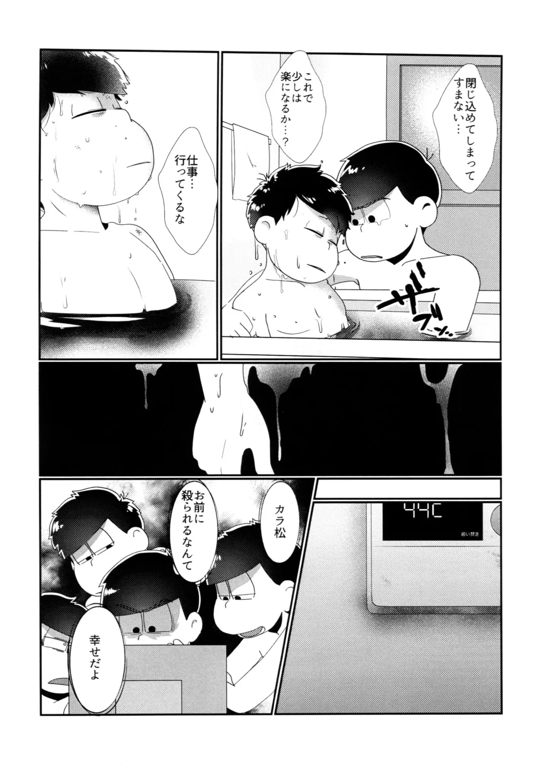 [Samo] Kimi no Sono Mi ga Kuchita tote Fhentai.net - Page 12