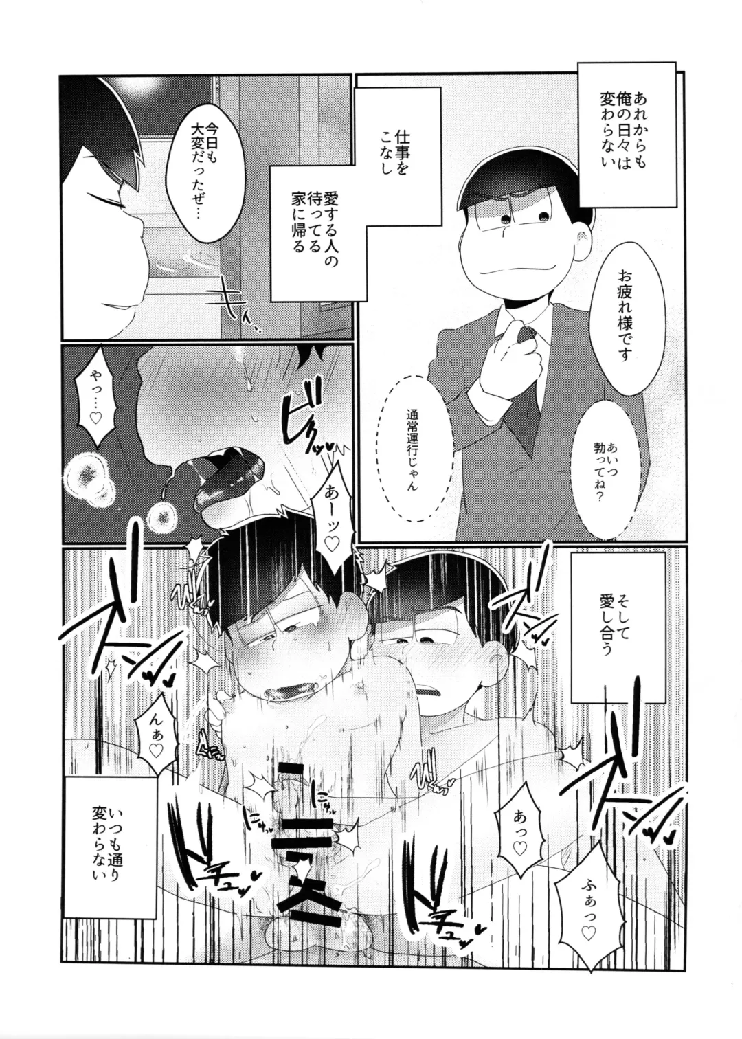 [Samo] Kimi no Sono Mi ga Kuchita tote Fhentai.net - Page 17