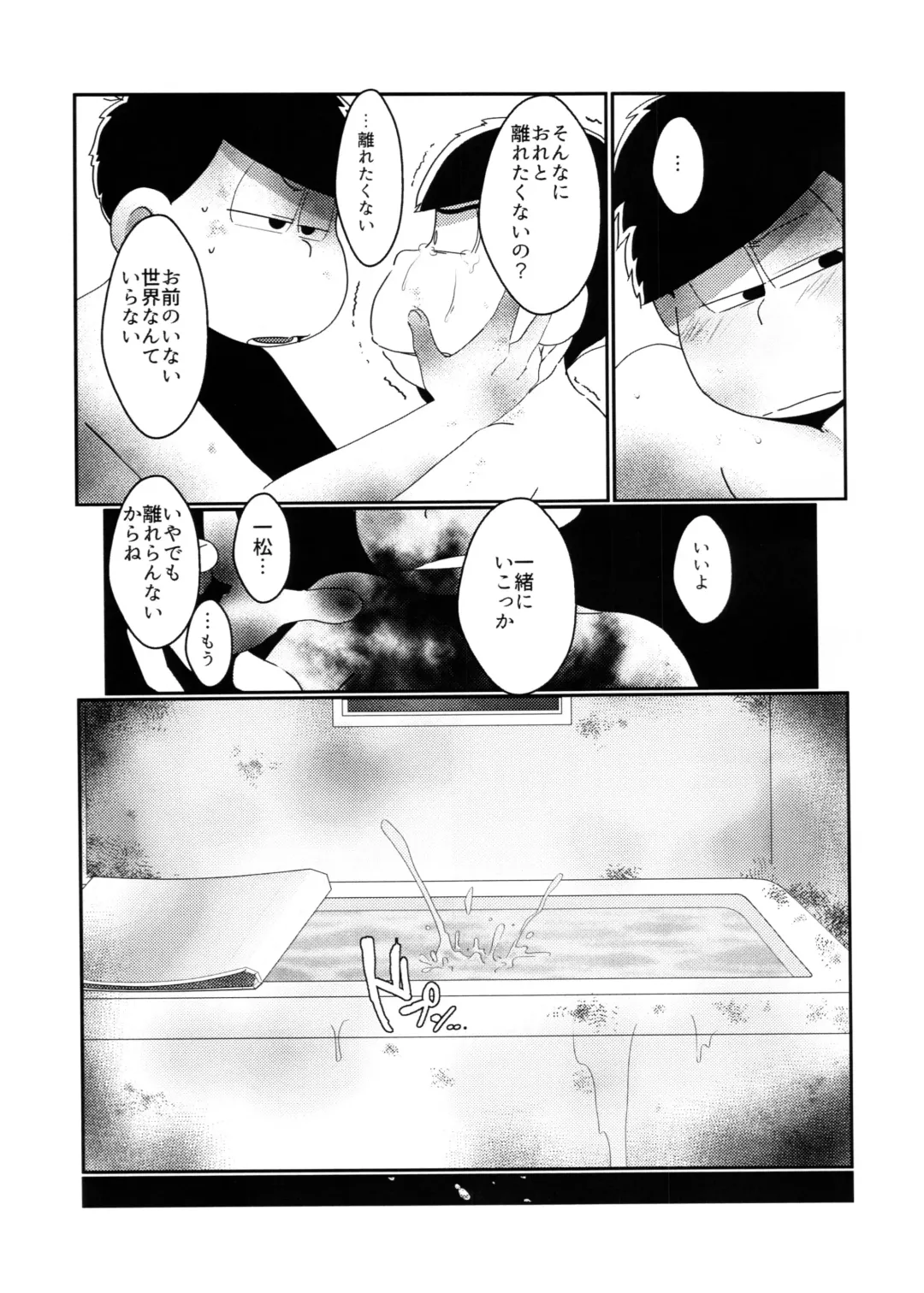 [Samo] Kimi no Sono Mi ga Kuchita tote Fhentai.net - Page 21