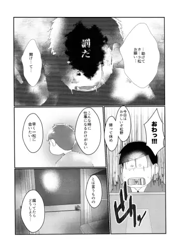 [Samo] Kimi no Sono Mi ga Kuchita tote Fhentai.net - Page 13