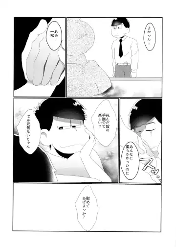 [Samo] Kimi no Sono Mi ga Kuchita tote Fhentai.net - Page 14