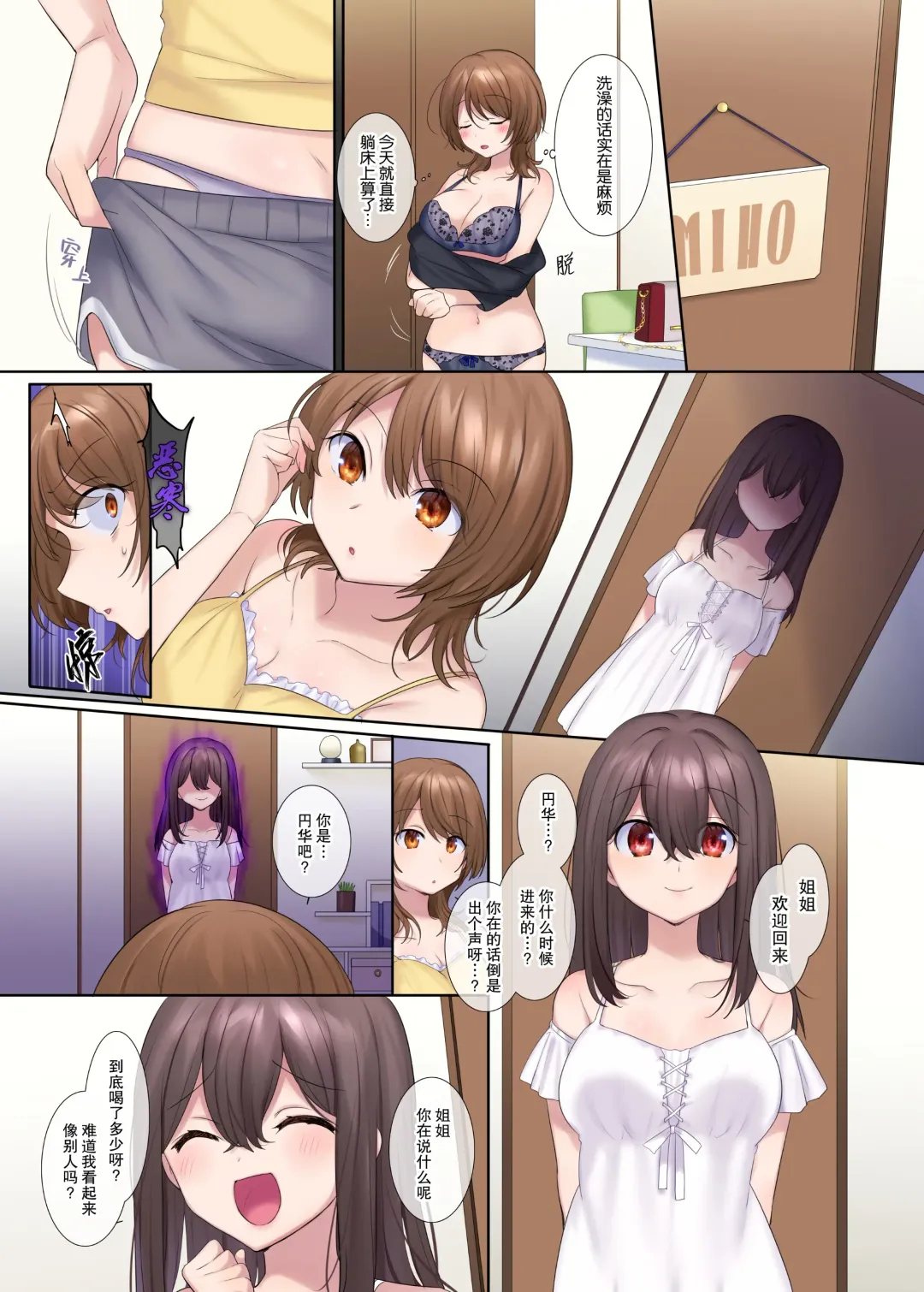 [Hiiragi Popura] Fuukon no Taimafujo ~Oyako ga Akuryo ni Somari Nottorareru made~ Fhentai - Page 16