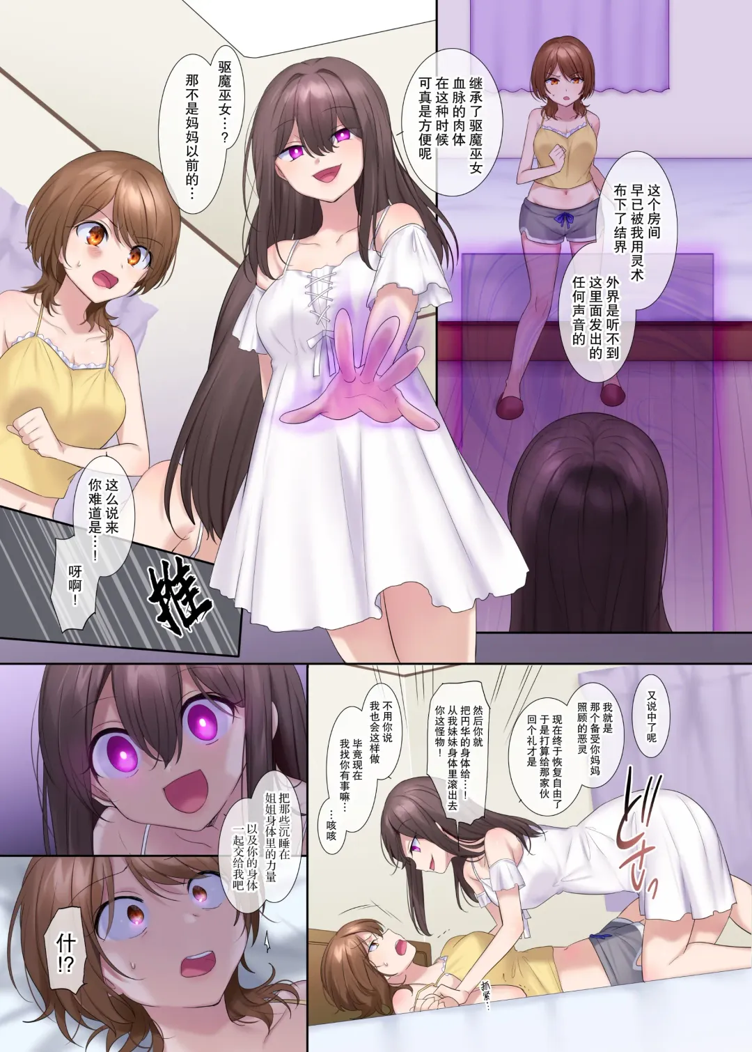 [Hiiragi Popura] Fuukon no Taimafujo ~Oyako ga Akuryo ni Somari Nottorareru made~ Fhentai - Page 18