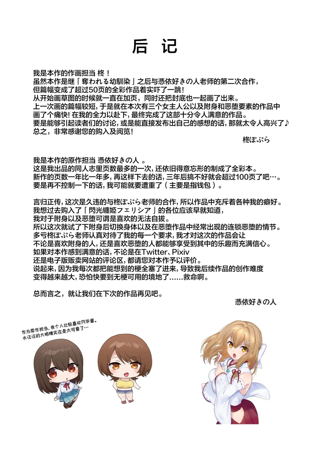 [Hiiragi Popura] Fuukon no Taimafujo ~Oyako ga Akuryo ni Somari Nottorareru made~ Fhentai - Page 56