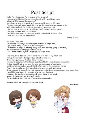 [Hiiragi Popura] Fuukon no Taimafujo ~Oyako ga Akuryo ni Somari Nottorareru made~ Fhentai - Page 56