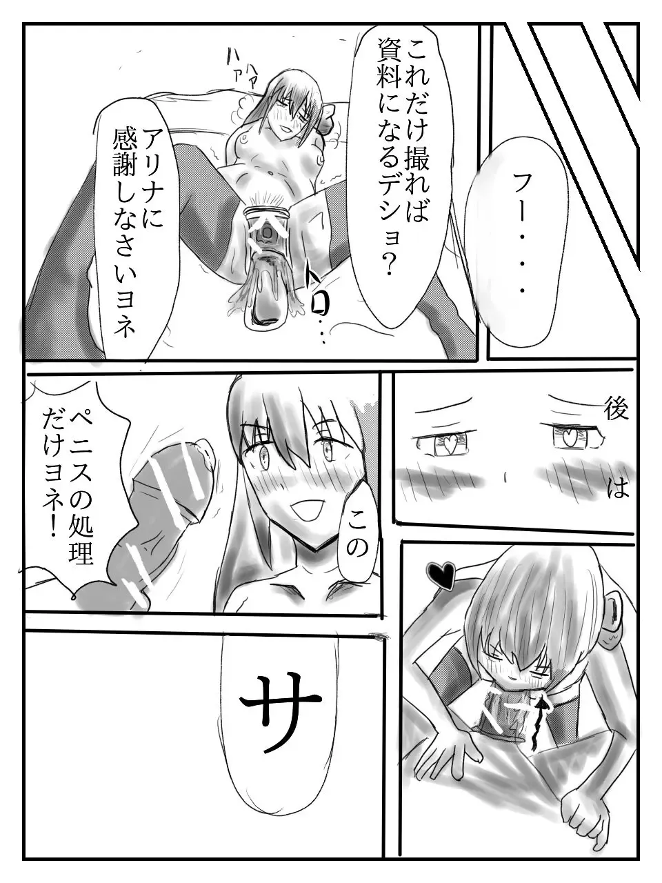 おむなす (73315738) [アリナ先輩が膣内観察される漫画] | Puella Magi Madoka Magica Side Story Magia Record Fhentai.net - Page 7