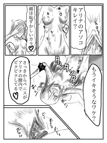 おむなす (73315738) [アリナ先輩が膣内観察される漫画] | Puella Magi Madoka Magica Side Story Magia Record Fhentai.net - Page 10