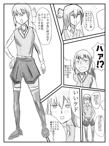 おむなす (73315738) [アリナ先輩が膣内観察される漫画] | Puella Magi Madoka Magica Side Story Magia Record Fhentai.net - Page 2