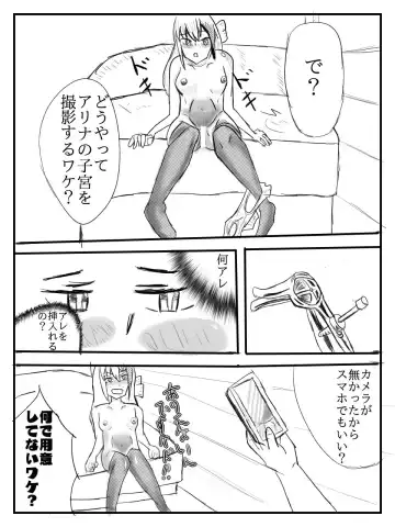 おむなす (73315738) [アリナ先輩が膣内観察される漫画] | Puella Magi Madoka Magica Side Story Magia Record Fhentai.net - Page 3