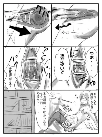 おむなす (73315738) [アリナ先輩が膣内観察される漫画] | Puella Magi Madoka Magica Side Story Magia Record Fhentai.net - Page 6