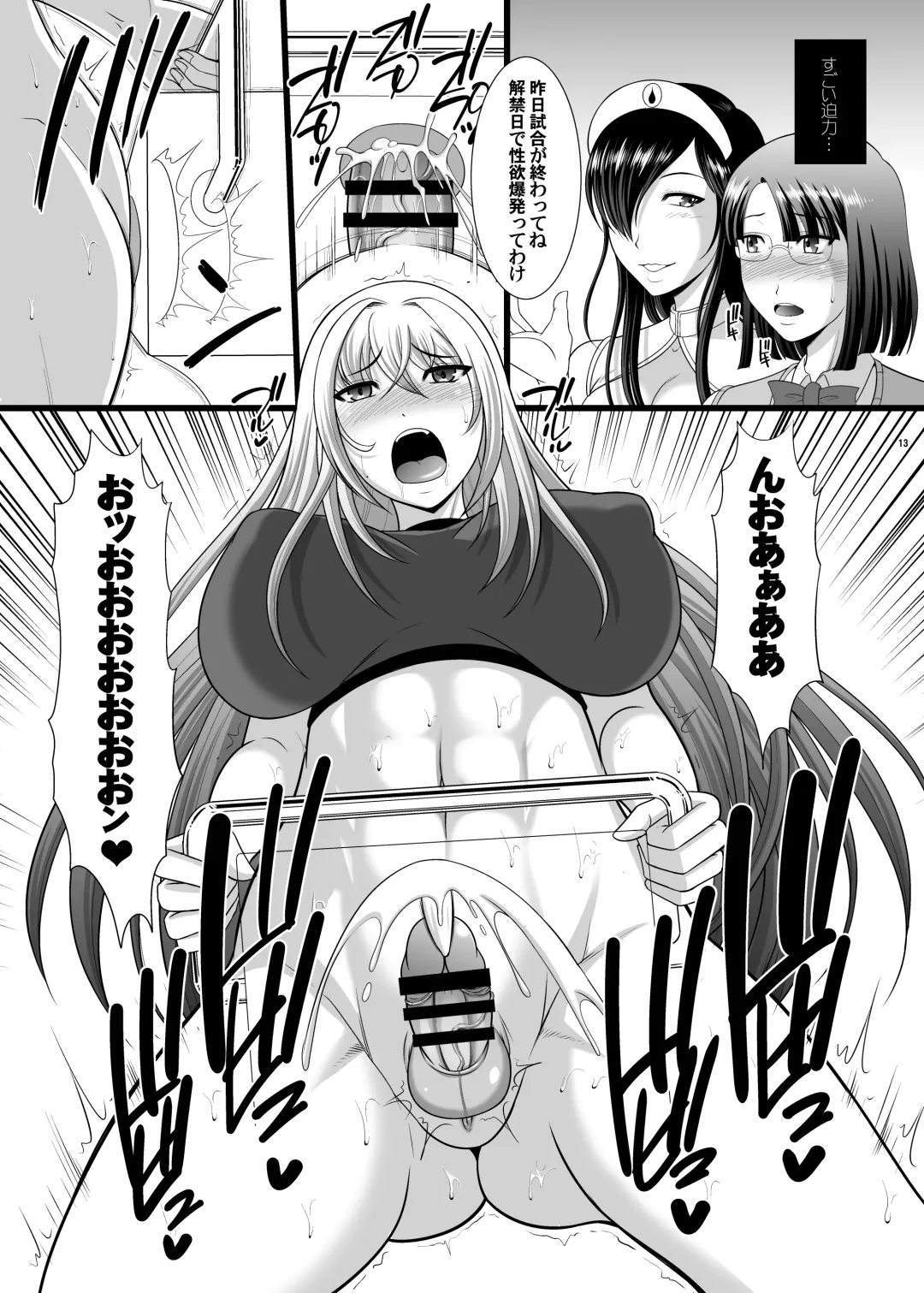 [Kiyose Kaoru] ANDOROGYNOUS -献精にいこう2 Fhentai - Page 12