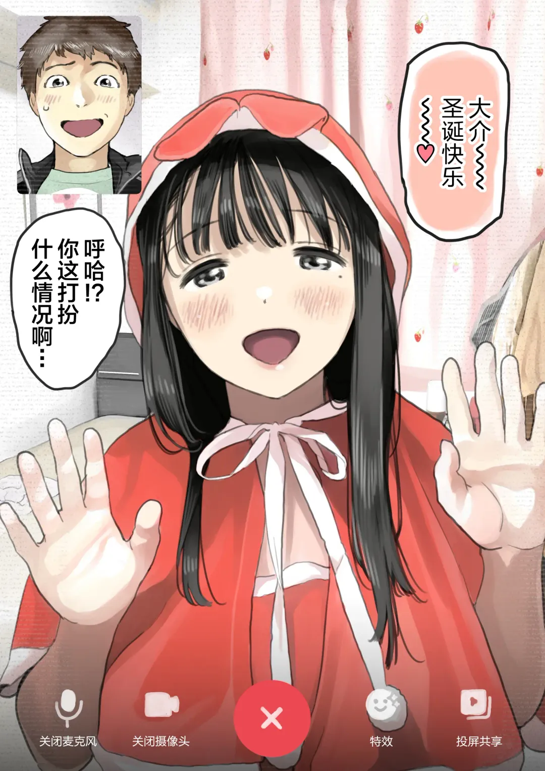 [Chocoro] Kanojo no SmaPho o Nozoita dake nano ni 3 | I Just Snooped through Her Smartphone 3 (decensored) Fhentai - Page 20