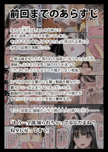 [Chocoro] Kanojo no SmaPho o Nozoita dake nano ni 3 | I Just Snooped through Her Smartphone 3 (decensored) Fhentai.net - Page 2