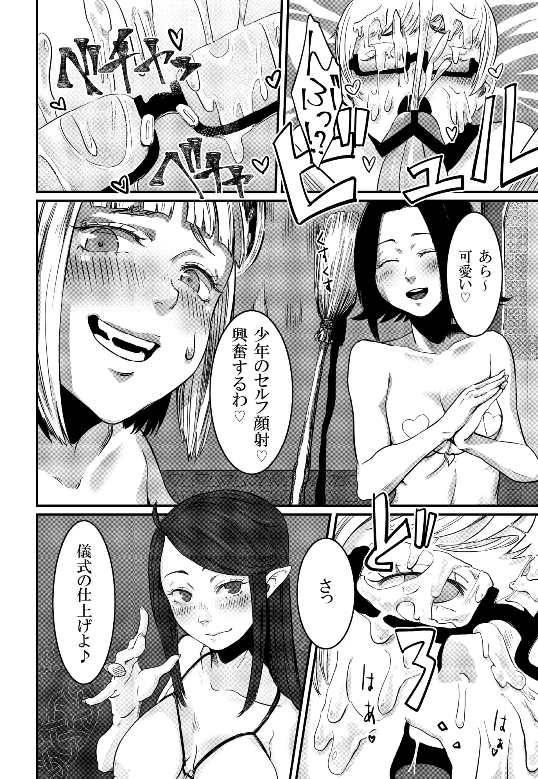 [Con Narita] Magical Tea Party Fhentai.net - Page 21