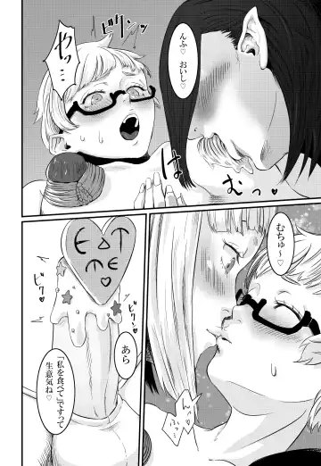 [Con Narita] Magical Tea Party Fhentai.net - Page 15