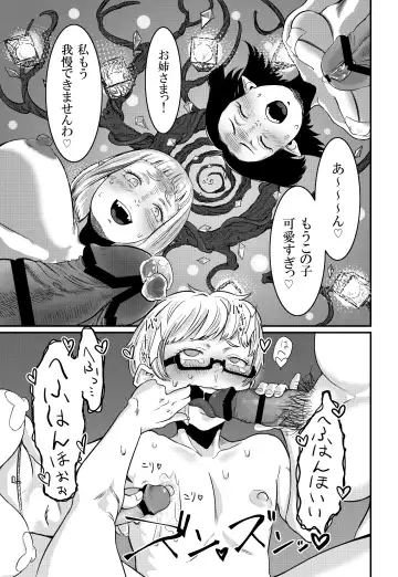 [Con Narita] Magical Tea Party Fhentai.net - Page 30