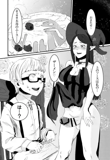 [Con Narita] Magical Tea Party Fhentai.net - Page 5