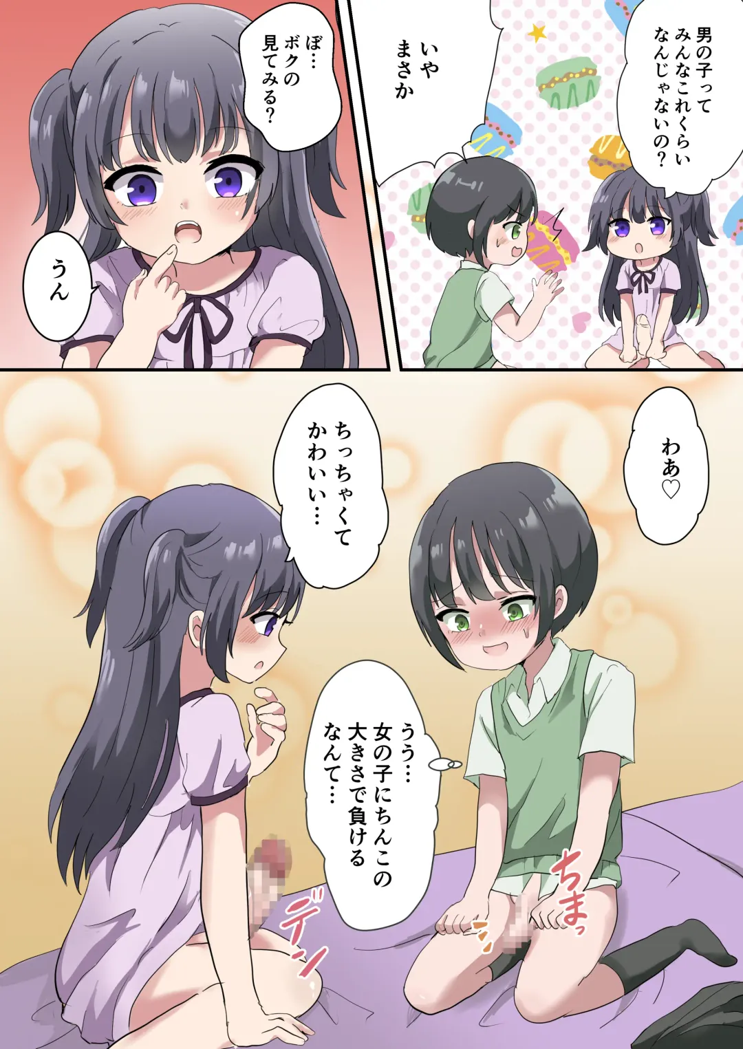 Chinchin Haechatta! Fhentai - Page 18