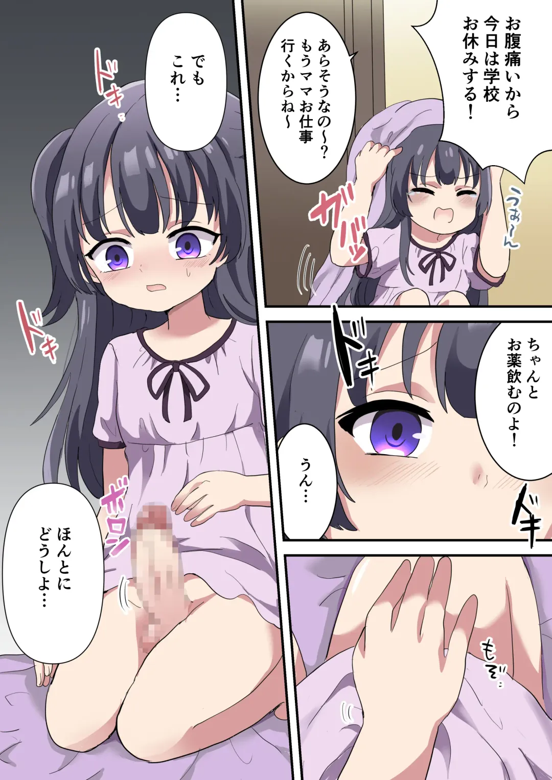 Chinchin Haechatta! Fhentai - Page 4
