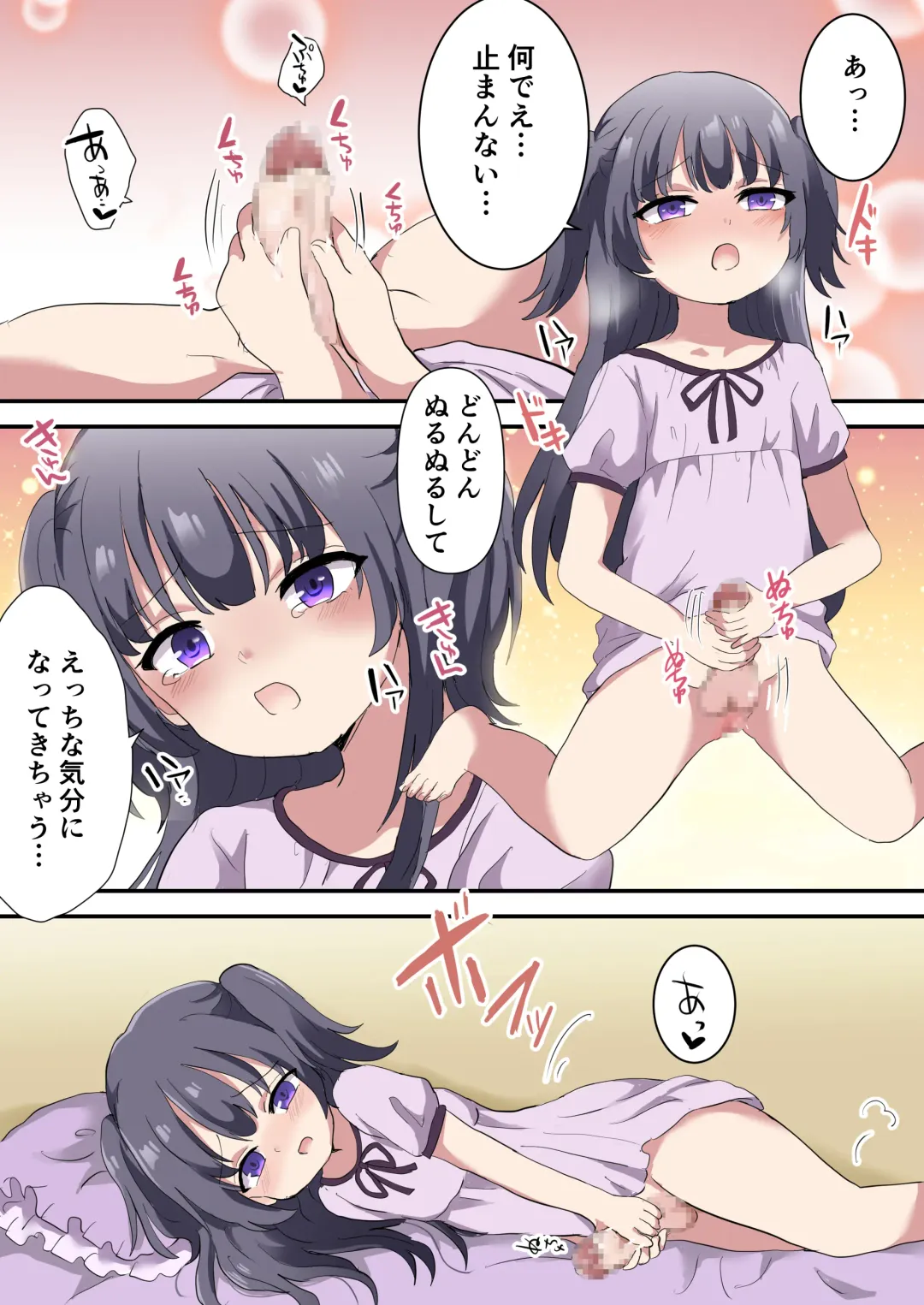 Chinchin Haechatta! Fhentai - Page 6