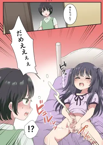 Chinchin Haechatta! Fhentai - Page 14