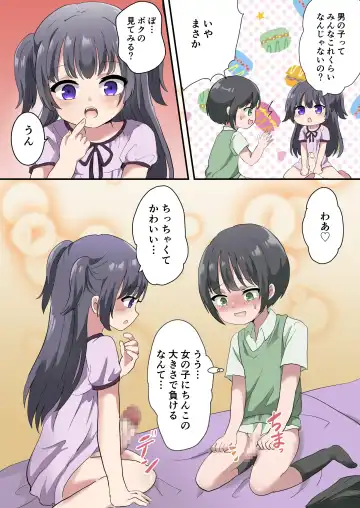 Chinchin Haechatta! Fhentai - Page 18