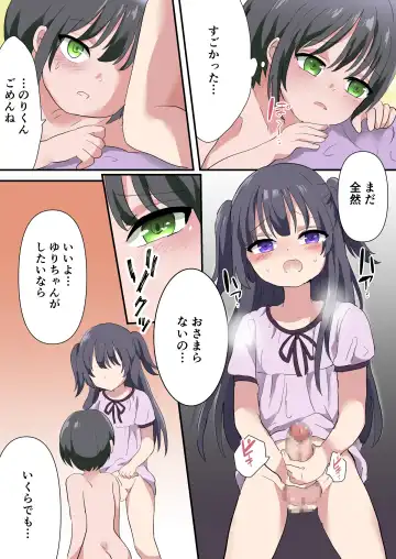 Chinchin Haechatta! Fhentai - Page 26