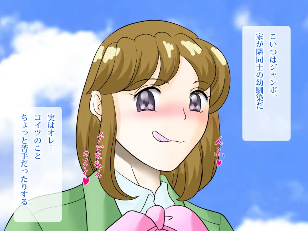 らぶエロ大好き委員会 -2m!幼馴染のフタナリ巨女ちゃん、可愛い系ヤンキー君を逆レイプ! Fhentai - Page 14