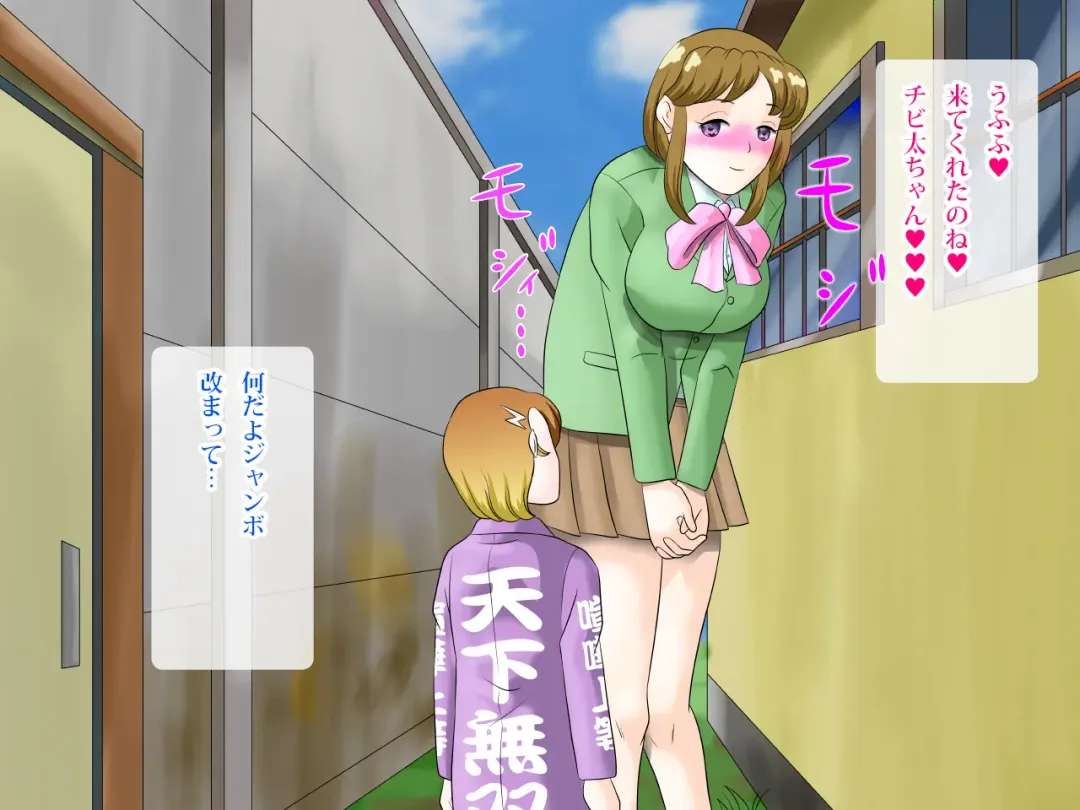 らぶエロ大好き委員会 -2m!幼馴染のフタナリ巨女ちゃん、可愛い系ヤンキー君を逆レイプ! Fhentai - Page 21