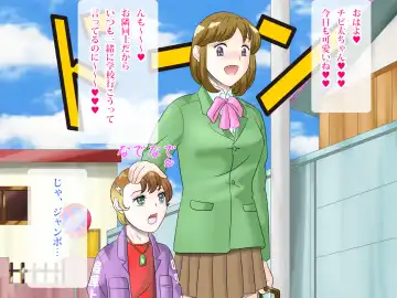 らぶエロ大好き委員会 -2m!幼馴染のフタナリ巨女ちゃん、可愛い系ヤンキー君を逆レイプ! Fhentai - Page 13