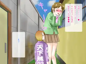 らぶエロ大好き委員会 -2m!幼馴染のフタナリ巨女ちゃん、可愛い系ヤンキー君を逆レイプ! Fhentai - Page 22