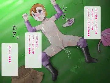 らぶエロ大好き委員会 -2m!幼馴染のフタナリ巨女ちゃん、可愛い系ヤンキー君を逆レイプ! Fhentai - Page 39