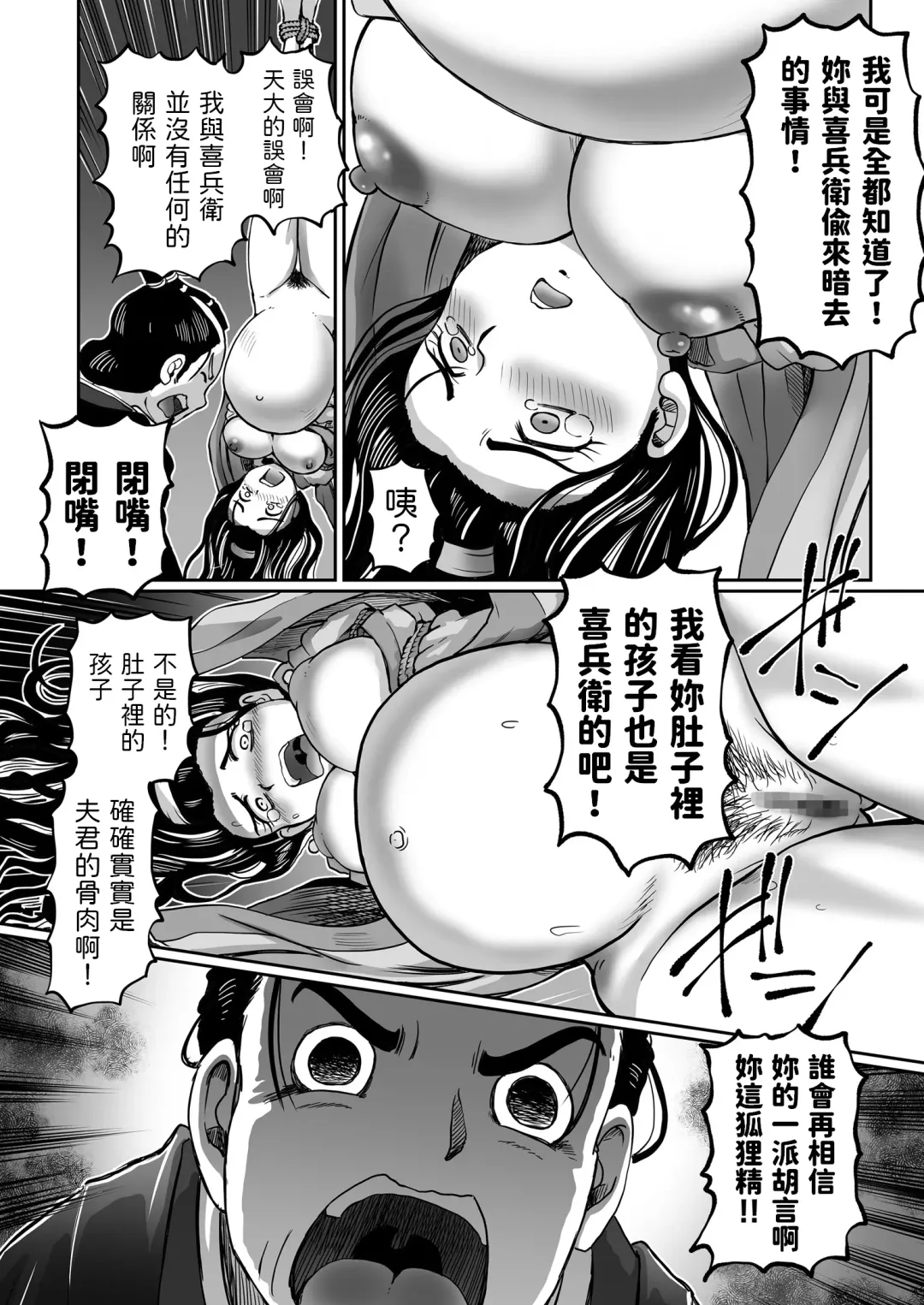 [Sumino Yuuji] Dakki no Ohyaku Ibun Ch. 1 Ohyaku Toujou Fhentai - Page 22