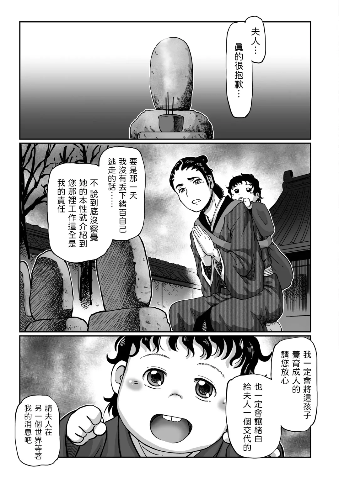 [Sumino Yuuji] Dakki no Ohyaku Ibun Ch. 1 Ohyaku Toujou Fhentai - Page 27