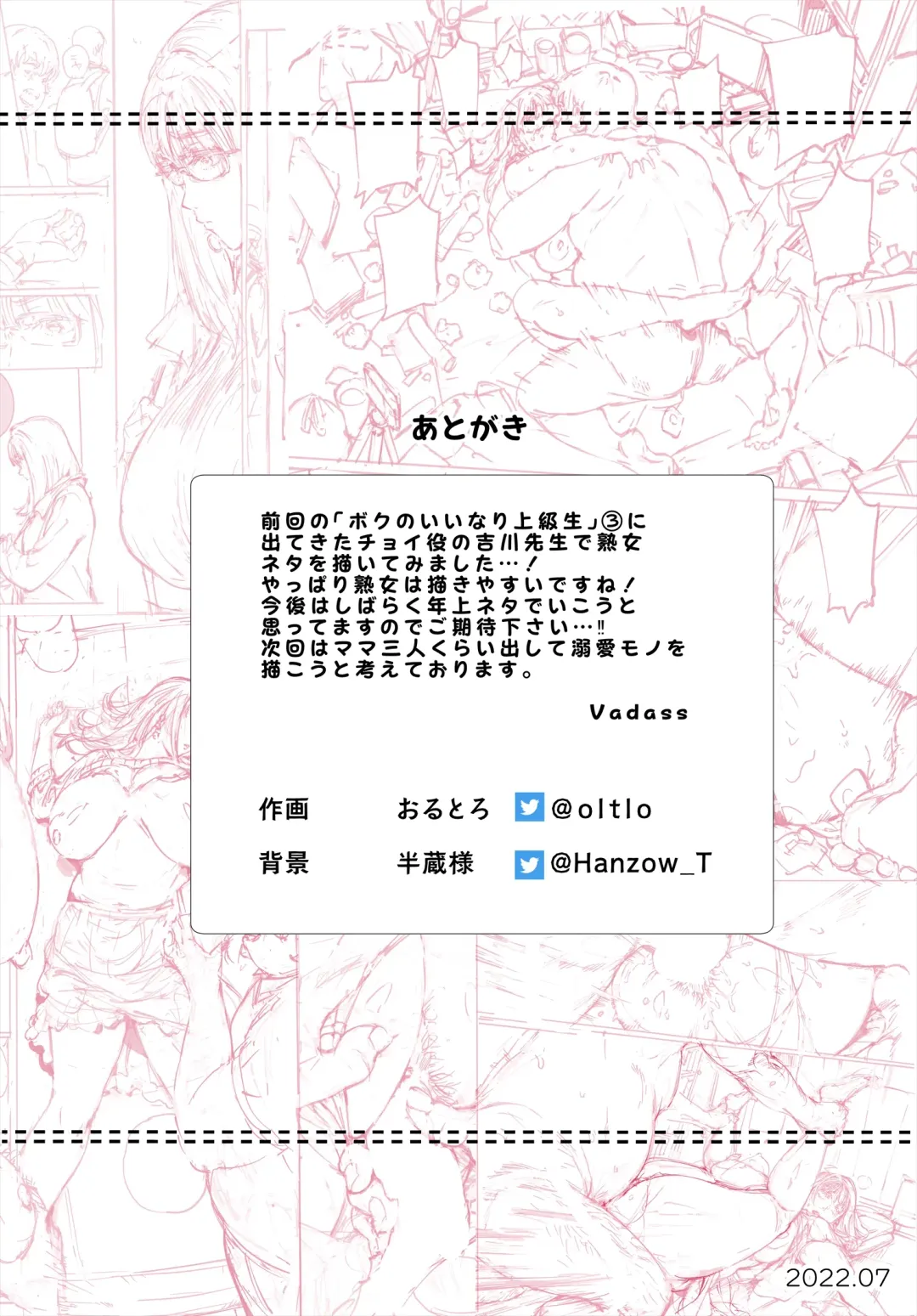 [Oltlo] Boku No Iinari Yoshikawa Sensei | My Yoshikawa Sensei Does as I Say Fhentai - Page 51