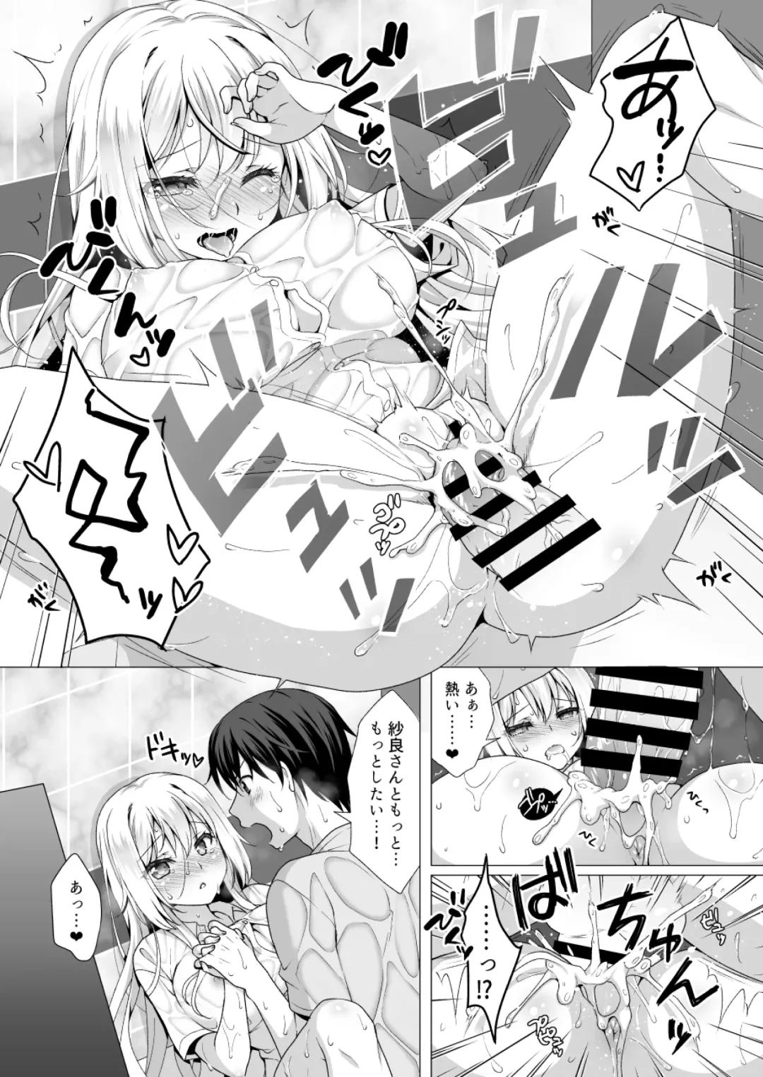 [Mori Marimo] Risou no Kanojo ~Choro Kawa Ojou-sama Sara to Love Hotel de Toroama Nuresuke H~ Fhentai.net - Page 21